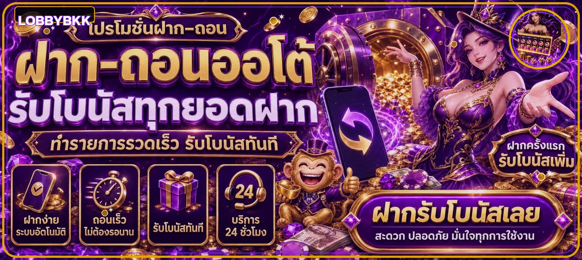 lobbybkk banner