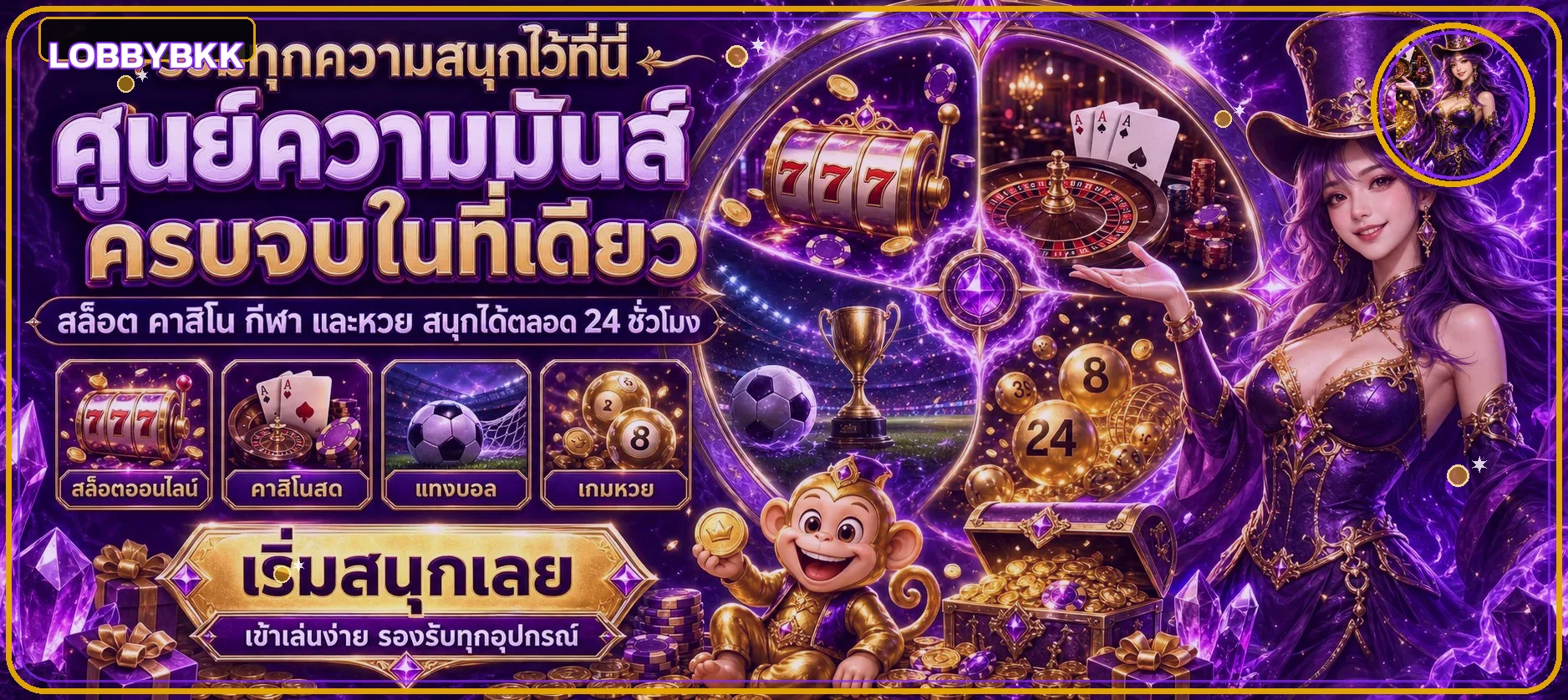 lobbybkk banner
